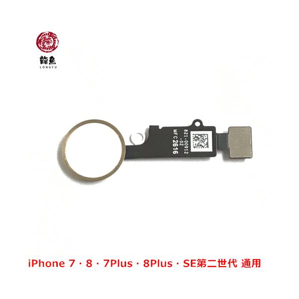 iPhoneホームボタン＋ケーブルのセットです。ホームボタンの反応が悪くなったときなどにご使用ください。Touch ID機能は使用できません※注意事項・基盤に問題がある場合はパーツ交換を行っても症状が改善しない場合がございますが、その場合の...