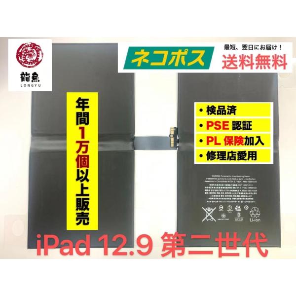 iPad Pro第2世代　新品交換品 iPad Pro 12.9” 第2世代 修理部品の工場直販卸売りサイト - 高