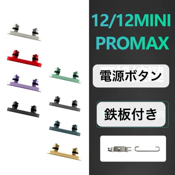 【×１つサイドボタン不良、◯バッテリ90%前後、80%台か、12 mini 1つサイドボタン不良、◯バッテリ90%前後、80%台か、12 mini iPhone 12・