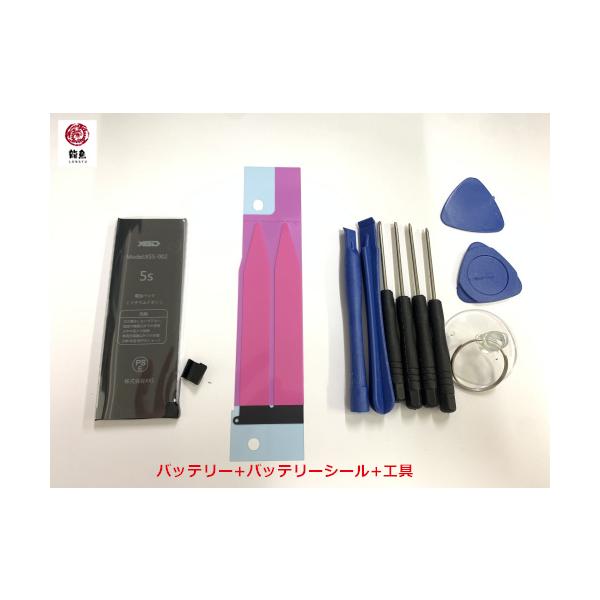 リーズナブルで高品質！安全性をお求めの方！iPhoneバッテリー国内最高品質！日本大手修理業者各社から注文依頼多数！プロ愛用品！日本国内外電気用品安全法PSE認証取得！残念ながらiPhoneバッテリーはPSEマークを印刷するだけでPSEの認...