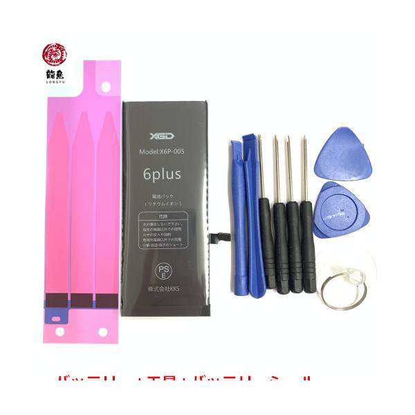 リーズナブルで高品質！安全性をお求めの方！iPhoneバッテリー国内最高品質！日本大手修理業者各社から注文依頼多数！プロ愛用品！日本国内外電気用品安全法PSE認証取得！残念ながらiPhoneバッテリーはPSEマークを印刷するだけでPSEの認...