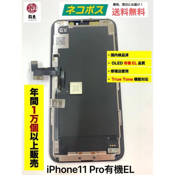 iroiro6789_iphone11-oled iroiro6789_iphone11-oled