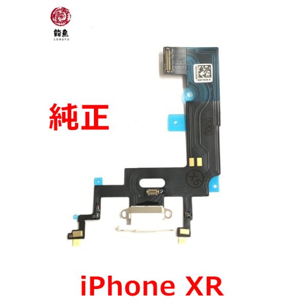 代行修理を弊店に依頼する場合：必ずお客様の返送先・連絡先・パスコードをメモして、元払いで弊店に郵送お願いします。パスコードがない場合、動作確認できないため、修理完了後の保証はございません。iPhone 用 ドックコネクタ ( 充電口 + マ...