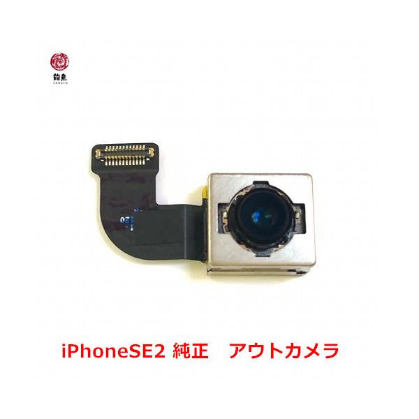 土日祝日も発送! iPhone SE2・SE3 第二・三世代 アウト カメラ 土日祝日も発送! iPhone SE2・SE3 第二・三世代 アウト カメラ