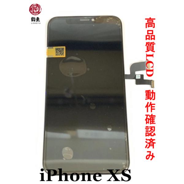 代行修理可能 iPhoneXS フロント パネル 高品質 互換品 液晶 ※初期不良