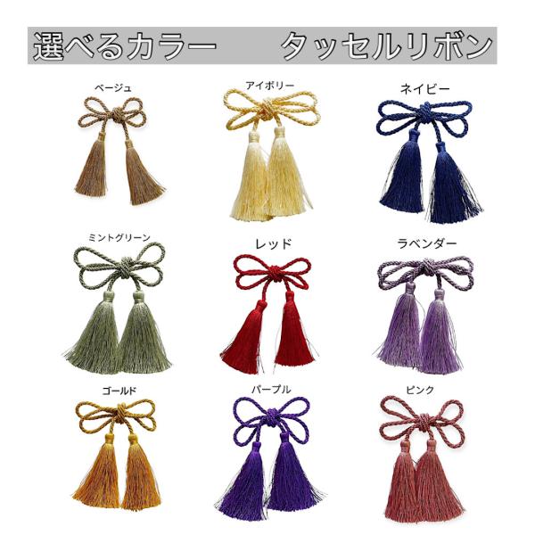 ご覧頂き有り難うございます。商品内容タッセルリボン　Uピン付き　ダブルリボンにしてお届け致しますタッセルリボンのお色が選べます。お手持ちの髪飾りにプラスしてご使用したり、シンプルなアレンジでもワンランク上のヘアアレンジになるアイテムです。成...