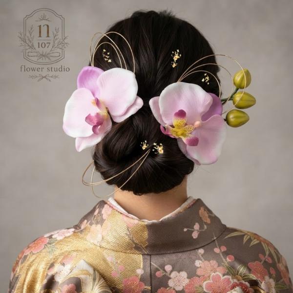 胡蝶蘭髪飾り　胡蝶蘭ヘアピン　成人式髪飾り　和装髪飾り　結婚式髪飾り　振り袖　成人式ヘアピン　かんざし　和装　着物　金箔　水引き
