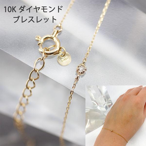 ブレスレット レディース ダイヤモンド 10K K10 10金 イエローゴールド 誕生石 4月 プレゼント 誕生日 クリスマス ホワイトデー