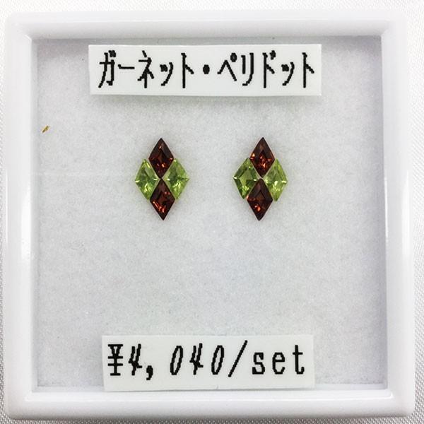 ガーネット ペリドット ひし形 3 5 8ピース 8pcs セット ピアス イヤリングルース 宝石 Loks 0068 色石工房 通販 Yahoo ショッピング