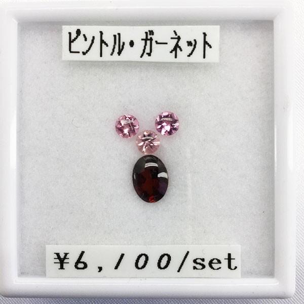ピンクトルマリン ガーネット バフ 小判 丸 6 8 4ｍｍ 4ミリ オーバル Ov ラウンド Rd 4ピース セット ルース 宝石 Loks 0111 色石工房 通販 Yahoo ショッピング