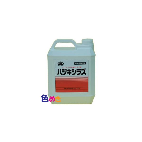 アイビー  ハジキシラズ 4kg・油汚れやワックス分を落としながら足付けがこれ1本で可能です。・ペーパーなどが入らない細かい箇所でも簡単に足付けする事ができます・不織布研磨剤と併用する事によって作業率UP！・フェザーエッジ部、ぼかし塗装の下...