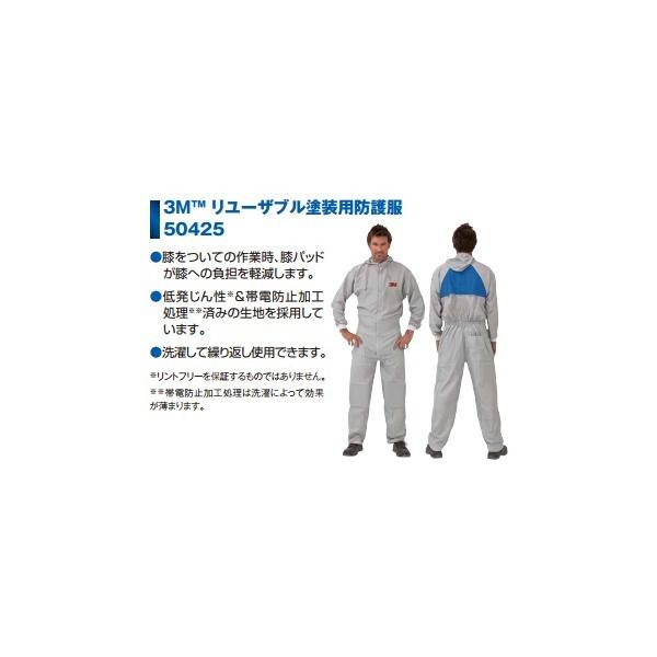 310m☆ Amazon | 3M 洗濯可能 リユーザブル 塗装用 防護服 50425 M