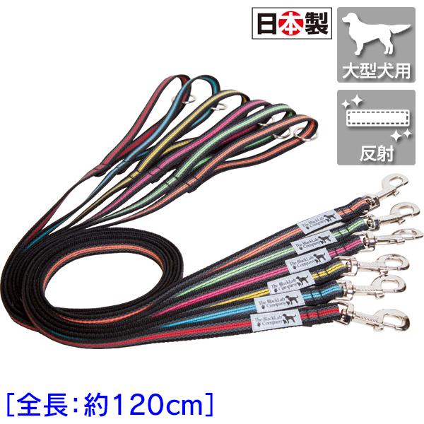 （大型犬用）BLC ラバーリード《120cm/18mm幅》（大型犬用）