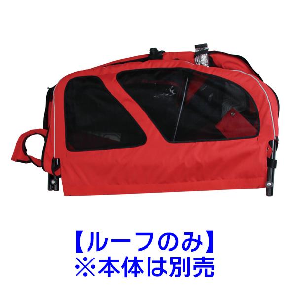 AIRBUGGY (大型犬用介護用品)エアバギー キャリッジ【ルーフ AIRBUGGY (大型犬用介護用品)エアバギー キャリッジ【ルーフ