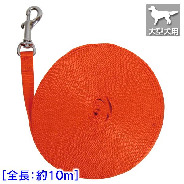 ロングリード 10m : 大型犬用品専門店 アイアンバロン - 通販 - Yahoo 