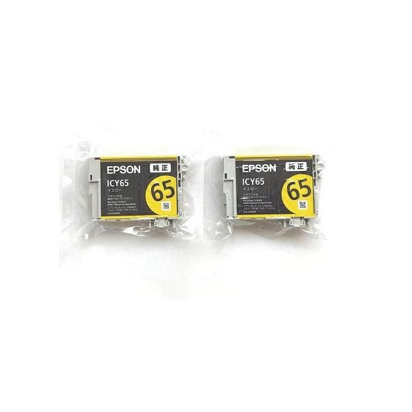 エプソン 純正 インクカートリッジ 糸 ICY65 イエロー　2個　箱なしアウトレット