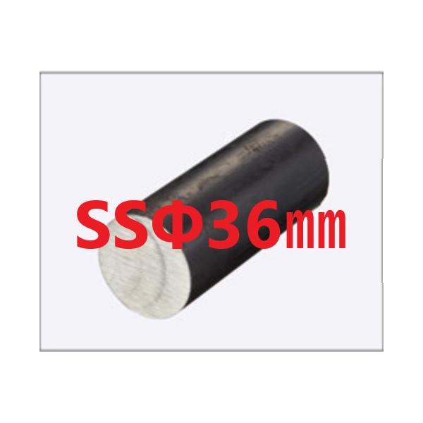 SS400 丸棒 丸鋼 Φ36mm L=501〜550mm カット販売 黒皮 鉄 鋼材 スチール 丸鉄 切断販売 寸法切り :ss36501-550:アイアンマン - 通販 - Yahoo!ショッピング SS400 丸棒 丸鋼 Φ36mm L=501〜550mm カット販売 黒皮 鉄 鋼材 スチール 丸鉄 切断販売 寸法切り :ss36501-550:アイアンマン - 通販 - Yahoo!ショッピング