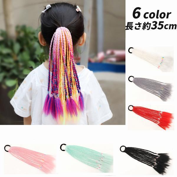 キッズダンス ウィッグ エクステ ゴム付き ポニーテール ドレッドヘア つけ毛 ヒップホップ ファッション ダンス髪型 三つ編み Zh 1 いろしるべストア 通販 Yahoo ショッピング