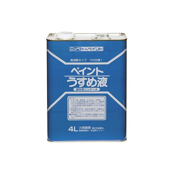 【特長】●合成樹脂塗料・油性塗料など。【用途】●油性系のペイントを適当な濃度にうすめる時や、ハケやローラーなどの用具の洗浄。【容量】4L