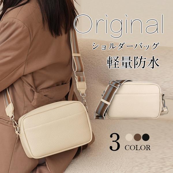 爆買商品詳細:カラー:/ブラック/オフホワイト/モカサイズ:/Fショルダーバッグ レディース 軽い 斜めがけバッグ 大きめ 大容量 軽量 おしゃれ 撥水 防水 カバン バッグ 旅行 おしゃれ 20代 30代 40代 50代 母の日 プレゼン...