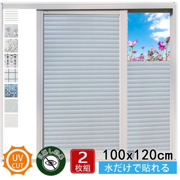 爆買商品詳細カラー:/A1/A2/A3/A4/A5/A6/A7/A8サイズ:/100×120cm×2枚組サイズ 約100×120cm×2枚組素材 ポリエチレンテレフタレート(UVカット率98%)製造 中国製注意事項 ◆本商品は窓と部屋の温度...