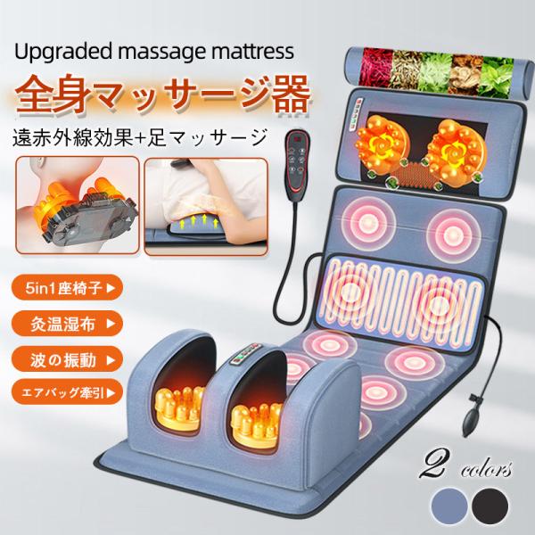 爆買[マッサージシート 椅子 コンパクト 背中 首 肩 腰 全身 低背 マッサージ機 ストレス解消  UL認証取得 誕生日 記念日 祖母 祖父 敬老の日 プレゼント クリスマス プレゼント 母の日 父の日 プレゼント セール 2024 夏]...