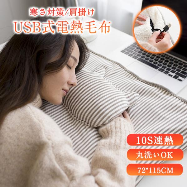 商品詳細:カラー:/A1/A2/A3/A4/サイズ:/約72x115cm【USB充電式】USBケーブルでモバイルバッテリーや、オフィスのPCなどを利用でき、場所を選ばず、気軽にフットウォーマーを使用することができます。【省エネ】無駄な電力を...