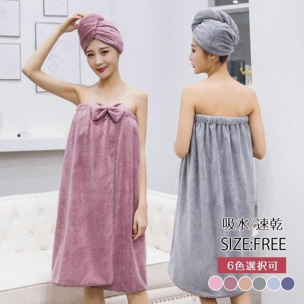 爆買＼★期間限定2枚で200円OFF！★／国内発送 即納！「国内即日発送」激安　あすらく　あす楽　ポイント消化 ラップタオル 巻きタオル バスタオル ビーチタオル 着替え 可愛い マイクロファイバー 軽量 プール スイミング 海水浴 温泉 ...