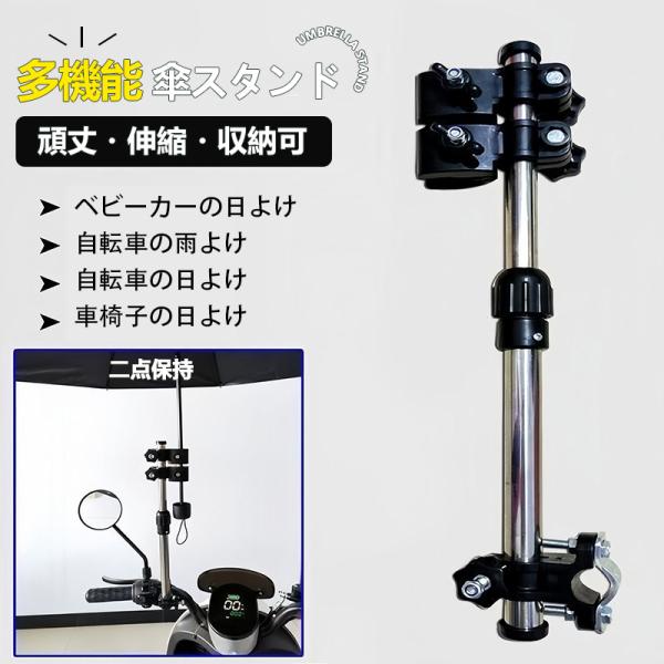 傘スタンド 自転車 ベビーカー プレゼント 傘ホルダー 傘固定 椅子 スリム 自転車用傘スタンド 雨 傘立て 自転車ハンドル ママチャリ ギフト 二点保持式 爆買