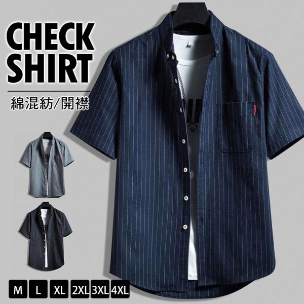 カジュアルシャツ 半袖 メンズ ボタンダウン ミリタリー ストライプシャツ 薄手 クールビズ 開襟シャツ 通勤 通学 おしゃれ  夏 涼しい イケメン 父の日 ギフト