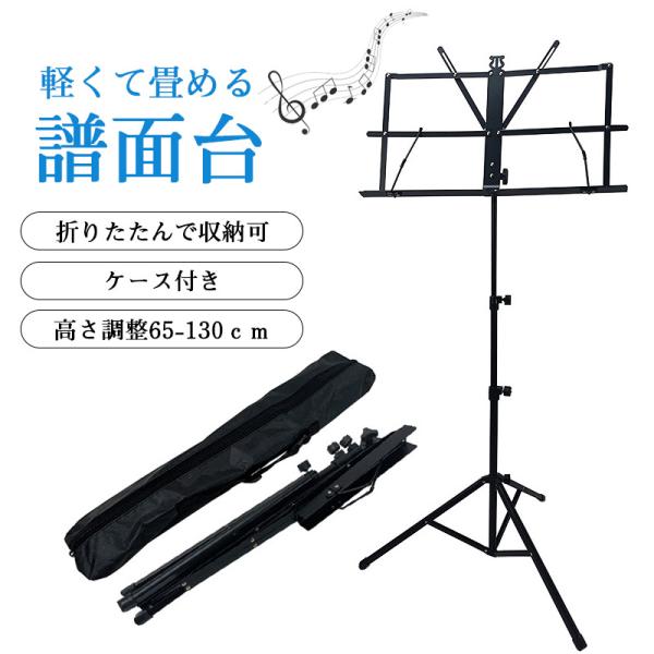 爆買商品詳細軽くて畳める譜面台1.見やすいシンプルデザイン余計なものがないシンプルデザイン。譜面をしっかり支え、スッキリ見えます。2.高さ/角度調整可能伸縮自在で楽器やシチュエーションに合わせた最適な位置に譜面を置くことができ、正しい姿勢で...