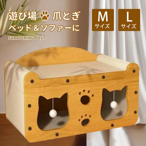商品詳細:■キーワード:猫つめとぎ 猫 爪とぎ 猫の爪とぎ 長持ち 猫爪とぎ 爪研ぎ ダンボール ベッド 猫爪研ぎ つめとぎ ベッド 猫用爪とぎ ソファ おしゃれ つめとぎダンボール ダンボール ハウス■商品説明猫ちゃんが喜ぶ工夫が満載。遊...