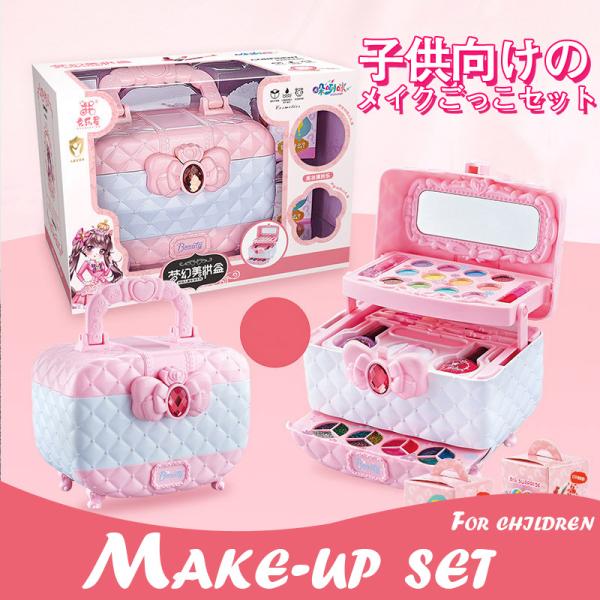 対象年齢:3歳以上爆買 メイクセット 女の子向け お子供用化粧品のおもちゃ 化粧道具おもちゃ キッズコスメセット ミラー付き プリンセス おもちゃ贈り物 クリスマスプレゼント お化粧ごっこ キッズ 子供 おもちゃ メイクアップセット おまま...