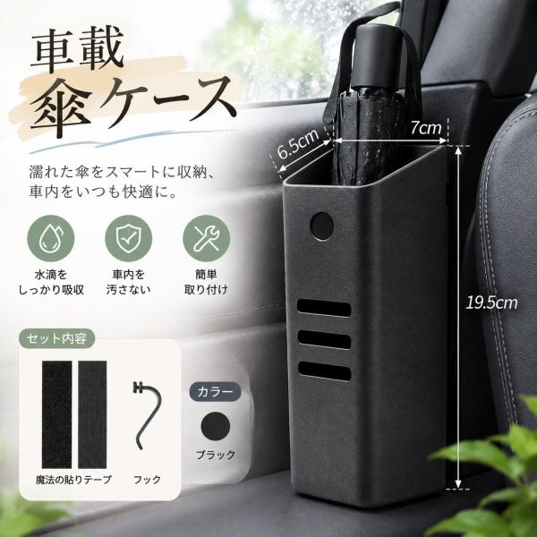 車用 傘ホルダー 車載 傘ケース 傘入れ トランク ドアポケット 傘立て 折りたたみ傘 長傘 マルチ収納ボックス 小物入れ カー用品 便利グッズ 両用 多機能