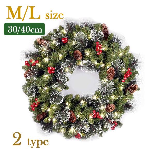 商品詳細:リース インテリア 玄関飾り 花 ナチュラル （ライト付き）ギフト プレゼント 贈り物 フラワーギフト引越し祝い 結婚祝い 開業祝い 開店祝いホームパーティ オープン イベント クリスマス【サイズ】:約30cm-led付/40CM...