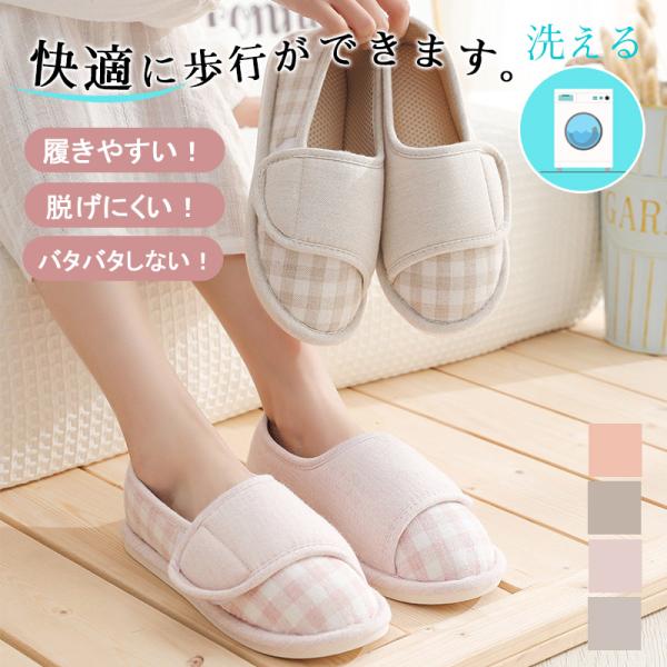 爆買商品詳細:カラー:/A1/A2/A3/A4サイズ:/23-23.5cm/24-24.5cm/25-25.5cm【商品説明】?靴底は独自の舟底形状、つまずきにくくスムーズに足を運べます。?屋外での使用はもちろん、院内での歩行もサポートしま...