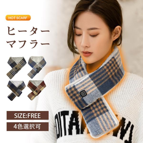 商品詳細カラー:/画像色/サイズ:/ワンサイズ/【サッと巻く温熱?】寒い冬はどうしても首元がスースーして冷えますね。アウトドアやスポーツ観戦など長時間屋外にいる日は、マフラーをぐるぐる巻いてもあったかさには限界があります。ということで、寒い...