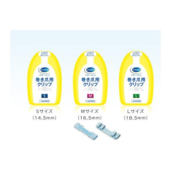 ドクターショール 巻き爪用クリップ S/M/L : イルコレ ヤフー店