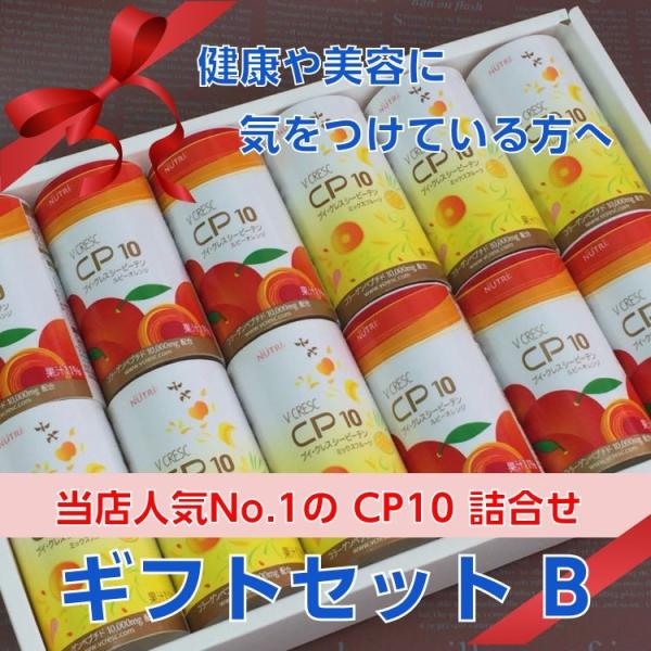 ニュートリー ブイ・クレス CP10(シーピーテン) 2種12本詰合せ ギフトセットB 栄養補助飲料 コラーゲンペプチド10000mg配合 亜鉛 :ts1106:イルコレ ヤフー店 - 通販 - Yahoo!ショッピング ニュートリー ブイ・クレス CP10(シーピーテン) 2種12本詰合せ ギフトセットB 栄養補助飲料 コラーゲンペプチド10000mg配合 亜鉛 :ts1106:イルコレ ヤフー店 - 通販 - Yahoo!ショッピング