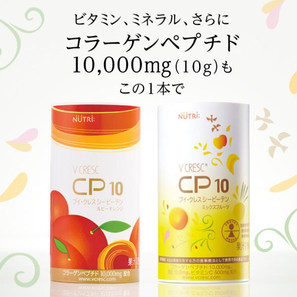 �j���[�g���[�@�u�C�E�N���X�@CP10 �V�[�s�[�e���@�~�b�N�X�t���[�c�^���r�[�I�����W�@125ml�@�h�{�⏕�����@�R���[�Q���y�v�`�h10000mg�z���@����