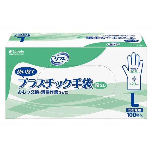 【新品未開封】リフレ　プラスチック手袋（粉付）Ｌサイズ　100枚入×10箱 リフレ プラスチック手袋 L 100枚入 粉なし 使い捨て パウダーフリー