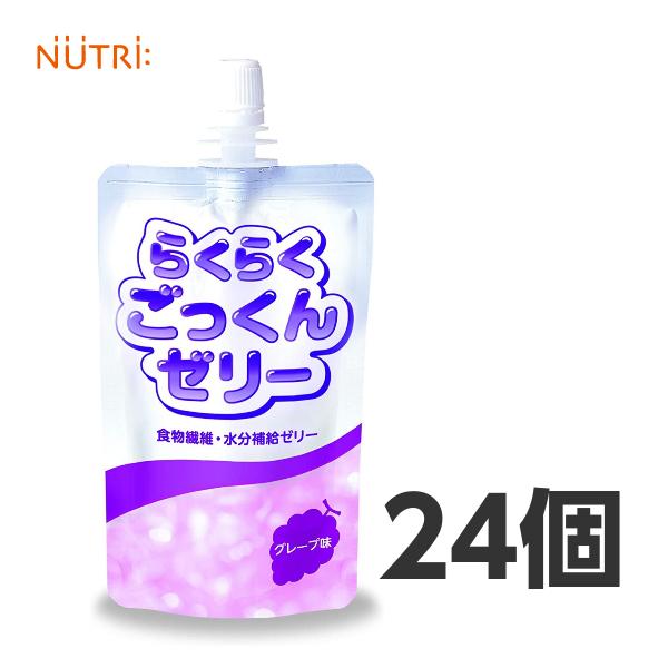 らくらくごっくんゼリー グレープ味 150g 24個 ニュートリー 水分補給 食物繊維 熱中症対策 Ts11 イルコレ Com ヤフー店 通販 Yahoo ショッピング