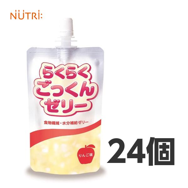 らくらくごっくんゼリー　りんご味　150g×24個　ニュートリー　水分補給　食物繊維　熱中症対策