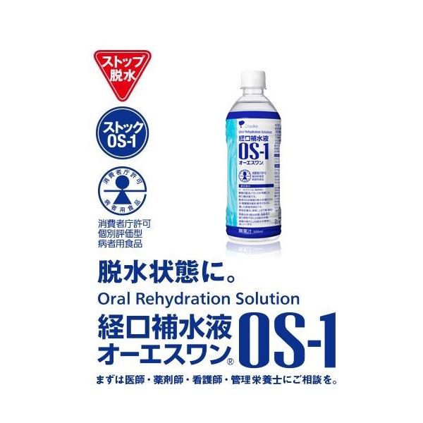 ː@o␅t@OS-1@I[GX@500ml
