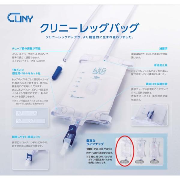 クリニーレッグパック　21セット iru-collection_ts1602