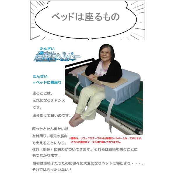 端座位ヘルパー 水色 端座位ヘルパー ブルー／ドクターイエロー／赤サンゴ 寝たきりの人を