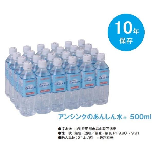 񂵂񐅁@500ml×24{@10Nۑ@ۑ@~@ЊQ@