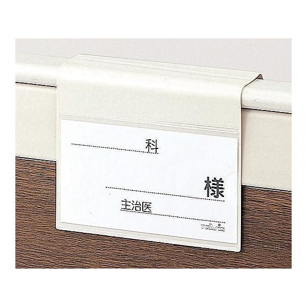 0-4563-02 ベッドネーム（丸・角タイプ兼用/140×115mm）