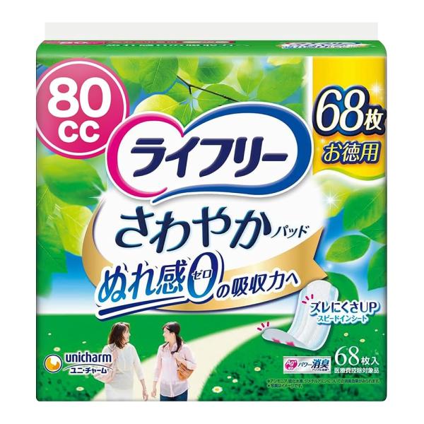ライフリー 【尿もれパッド 80cc】 さわやかパッド 女性用 安心の中量用 68枚23cm (ちょろっとモレに)