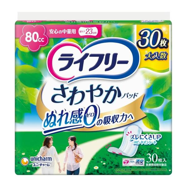 ライフリー さわやかパッド 安心の中量用 80cc 30枚 2個セット